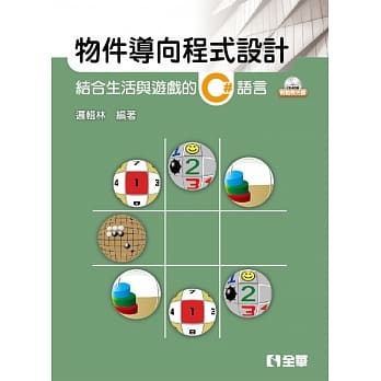 物件导向程式设计：结合生活与游戏的C#语言（附范例光碟） pdf epub mobi 下载