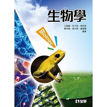 生物学 pdf epub mobi 下载