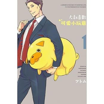 大叔喜欢可爱小玩意 1 pdf epub mobi 电子书 下载