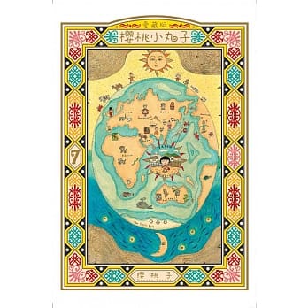 樱桃小丸子 爱藏版 7 pdf epub mobi 电子书 下载