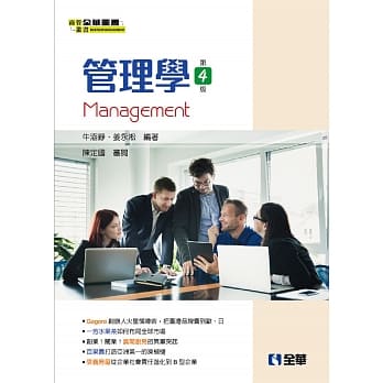 管理学（第四版） pdf epub mobi 电子书 下载