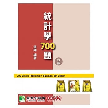研究所讲重点【统计学700题】（6版） pdf epub mobi 电子书 下载