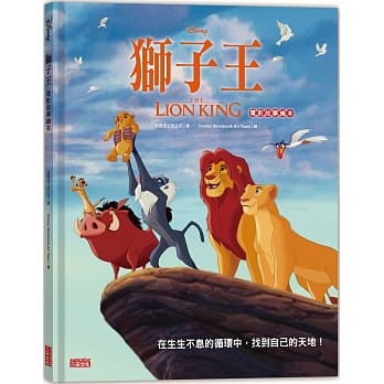 狮子王电影故事绘本 pdf epub mobi 电子书 下载