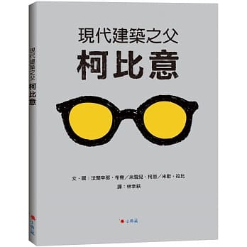 现代建筑之父 柯比意 pdf epub mobi 电子书 下载