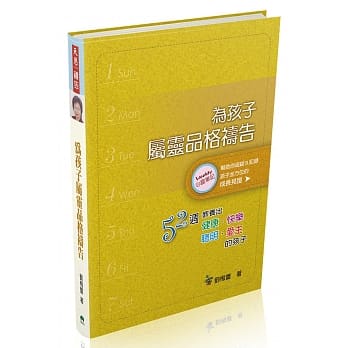 为孩子属灵品格祷告 pdf epub mobi 电子书 下载