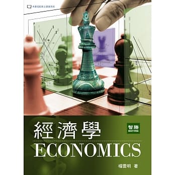 经济学（3版） pdf epub mobi 电子书 下载