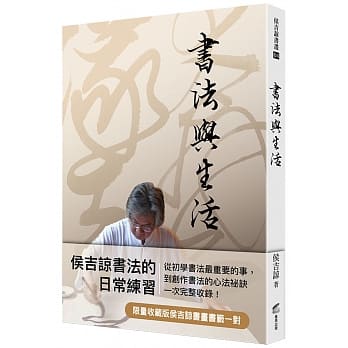 书法与生活 pdf epub mobi 电子书 下载