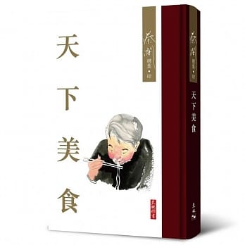 天下美食 pdf epub mobi 电子书 下载