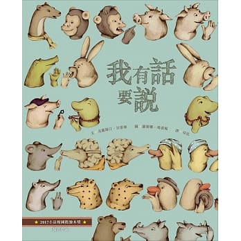 我有话要说（精装） pdf epub mobi 电子书 下载