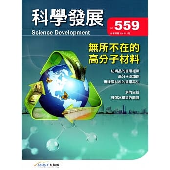 科学发展月刊第559期(108/07) pdf epub mobi 电子书 下载