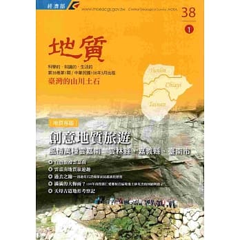 地质季刊第38卷1期(108/03)[附光碟] pdf epub mobi 电子书 下载