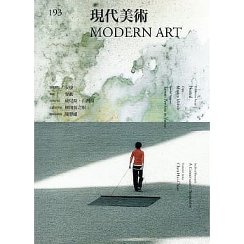 现代美术[季刊]NO:193期[108/06] pdf epub mobi 电子书 下载