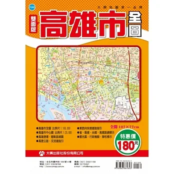 高雄市全图 pdf epub mobi 电子书 下载