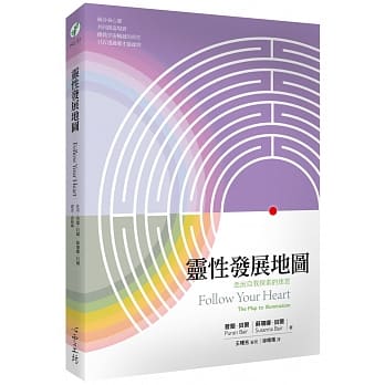 灵性发展地图：走出自我探索的迷宫 pdf epub mobi 电子书 下载