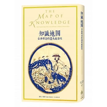 知识地图：古典理念的遗失与发现 pdf epub mobi 电子书 下载