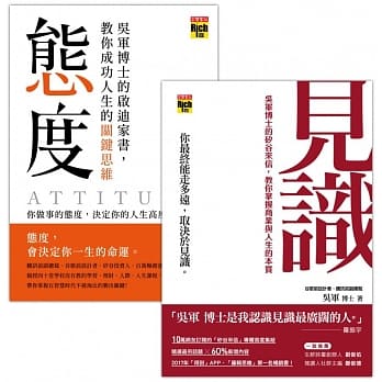 吴军博士【见识与态度】成长启迪二书：你做事的态度，决定你的人生高度 pdf epub mobi 电子书 下载