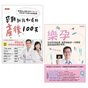 林思宏医师【从乐孕到产后100天】孕期双书，共二册 pdf epub mobi 电子书 下载