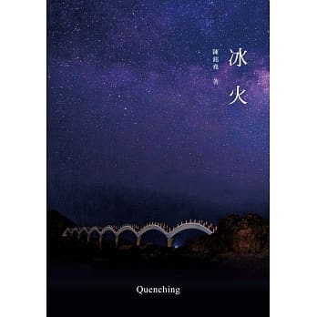 冰火 pdf epub mobi 电子书 下载