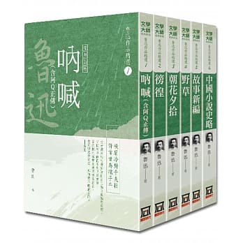 鲁迅作品精选（全套共6册）【25K经典新版】 pdf epub mobi 电子书 下载
