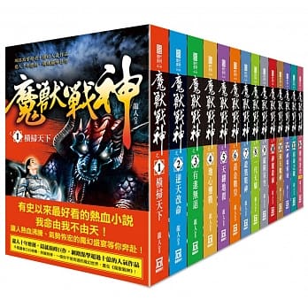 魔兽战神第１辑（全套共１４本） pdf epub mobi 下载