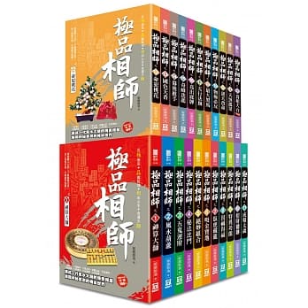 极品相师（全套共２２本） pdf epub mobi 电子书 下载