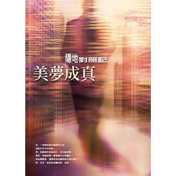 美梦成真 pdf epub mobi 电子书 下载