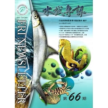 水试专讯 NO.66 pdf epub mobi 电子书 下载