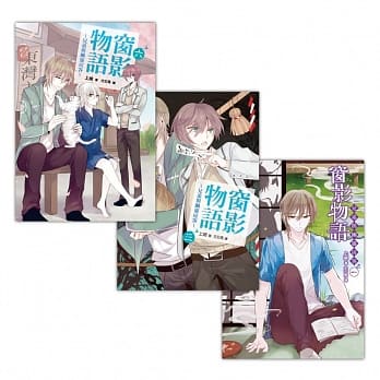 窗影物语 套书1-6（含完结篇） pdf epub mobi 电子书 下载