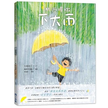 淅沥哗啦下大雨 pdf epub mobi 电子书 下载