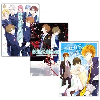 妖怪公馆的新房客 套书1-13（含完结篇） pdf epub mobi 电子书 下载