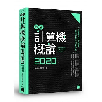最新计算机概论 2020 pdf epub mobi 下载