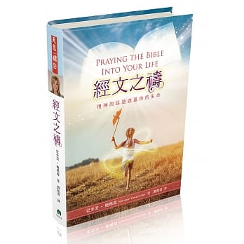 经文之祷 pdf epub mobi 电子书 下载