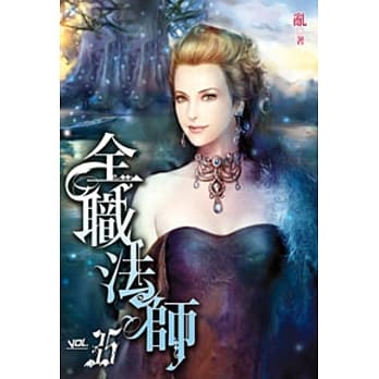 全职法师35 pdf epub mobi 电子书 下载