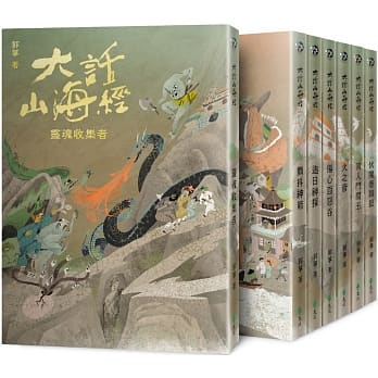 大话山海经(全七册) pdf epub mobi 电子书 下载