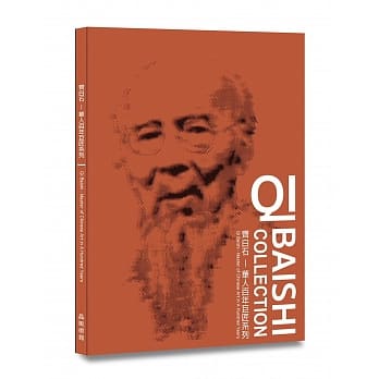 齐白石：华人百年巨匠系列 pdf epub mobi 电子书 下载