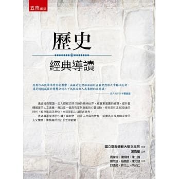 历史 经典阅读 pdf epub mobi 下载