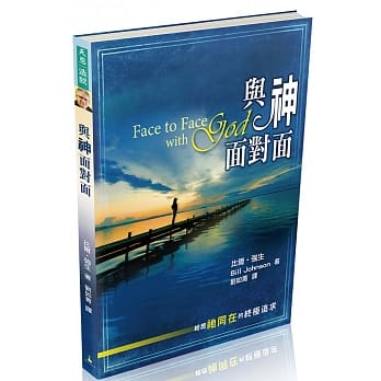 与神面对面 pdf epub mobi 电子书 下载