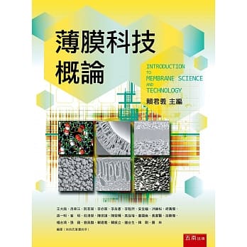 薄膜科技概论 pdf epub mobi 下载