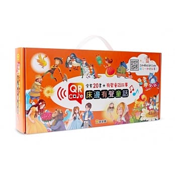 QR Code床边有声童话（全套20书+有声童话故事） pdf epub mobi 电子书 下载