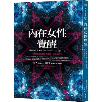 内在女性觉醒 pdf epub mobi 电子书 下载