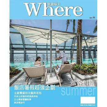 旅游味：雅客假期 pdf epub mobi 电子书 下载