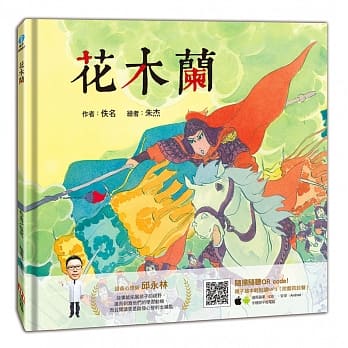 花木兰 pdf epub mobi 电子书 下载
