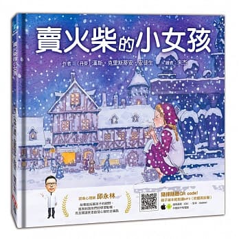 卖火柴的小女孩 pdf epub mobi 电子书 下载