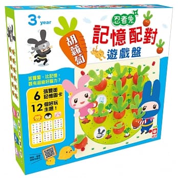 忍者兔胡萝卜记忆配对游戏盘 pdf epub mobi 电子书 下载