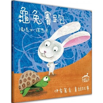 龟兔赛跑 pdf epub mobi 电子书 下载