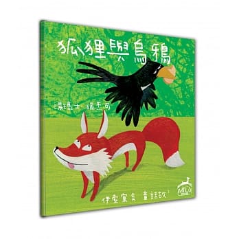 狐狸与乌鸦 pdf epub mobi 电子书 下载