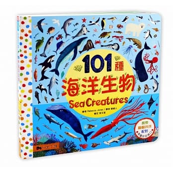 101种海洋生物：英国Campbell 畅销科普系列，动物启蒙百科，上下配对翻翻书 pdf epub mobi 电子书 下载