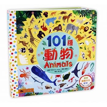 101种动物：英国Campbell 畅销科普系列．动物启蒙百科．上下配对翻翻书 pdf epub mobi 电子书 下载