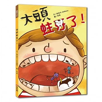 大头蛀牙了 pdf epub mobi 电子书 下载