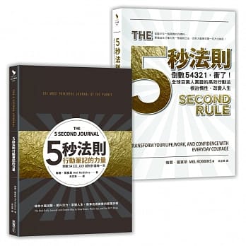 五秒法则行动套组【1书+1笔记书】 pdf epub mobi 电子书 下载